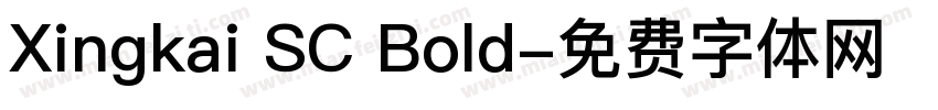 Xingkai SC Bold字体转换